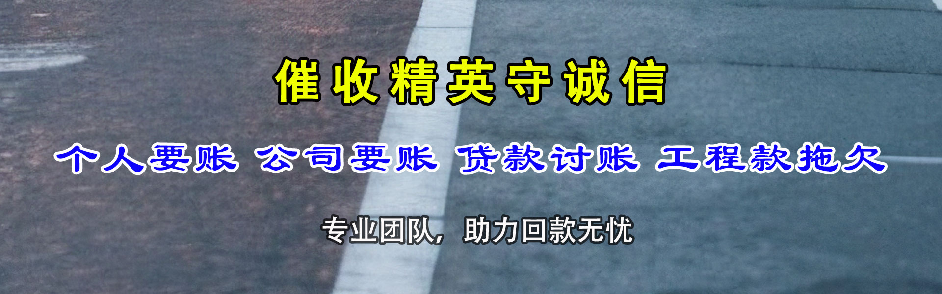 仙游收债公司