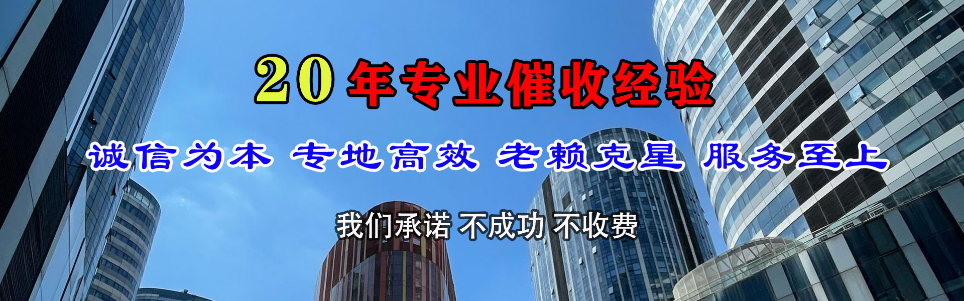 仙游追债公司